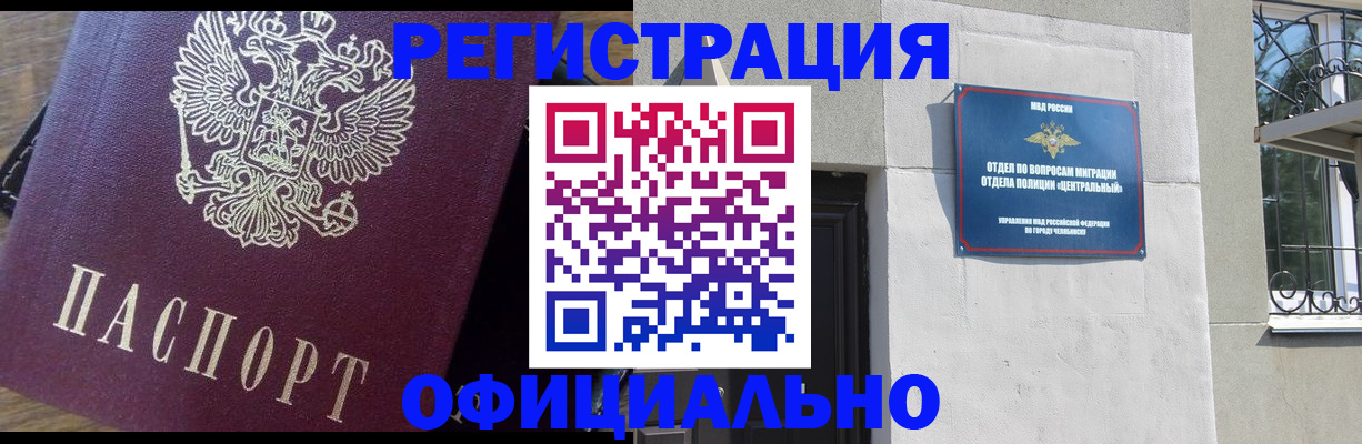 прописка для работы в Волгореченске