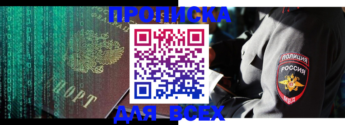 временная регистрация законно в Волгореченске